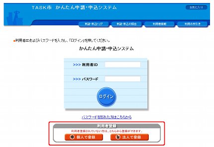 ログイン画面