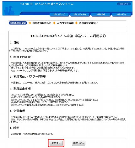 ログイン画面
