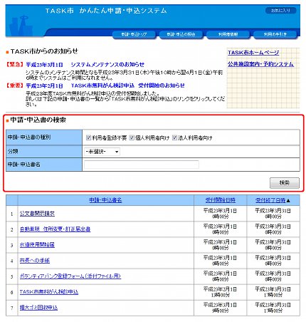 トップ画面
