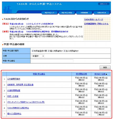 ライフイベントの選択画面
