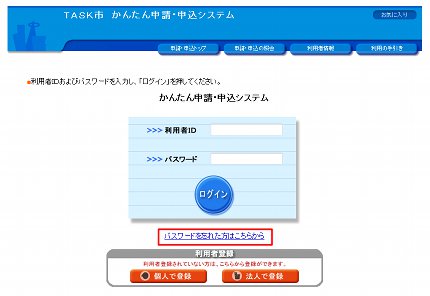 ログイン画面