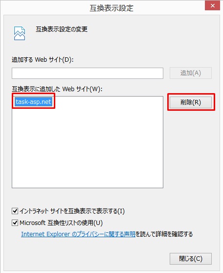互換表示設定