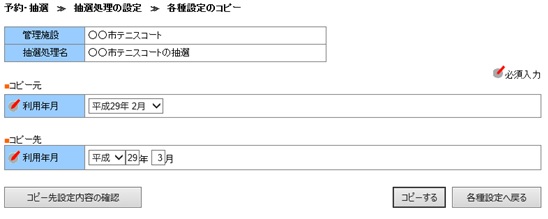 eݒ̃Rs[