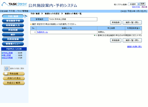 IZbg\ꗗ