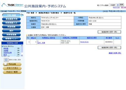 I\҈ꗗ