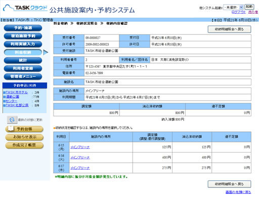 [emF