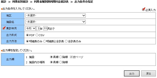 �o�͏����̎w��