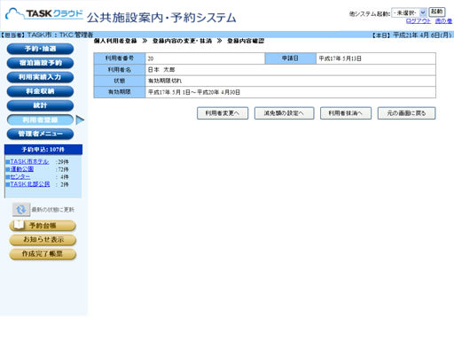 �o�^���e�m�F
