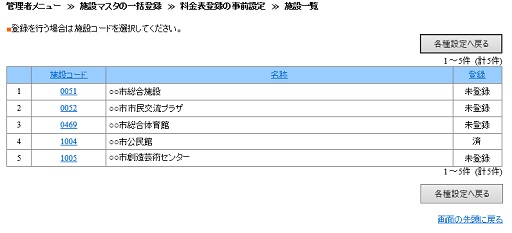 �{�݈ꗗ