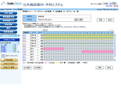 XPW[ꗗ