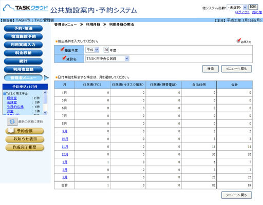 ANZX̏Ɖ()